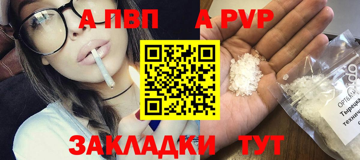 Alpha-PVP СК Самара