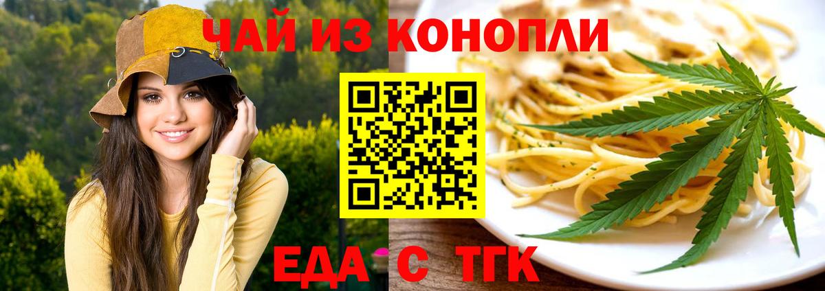 Самара  Cannafood конопля  Вход с VPN 