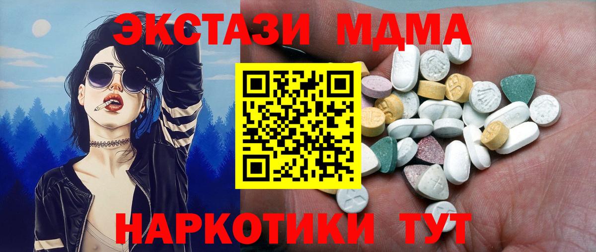Экстази 280мг  Вход с VPN  Экстази  Самара  даркнет сайт  ЭКСТАЗИ круглые 