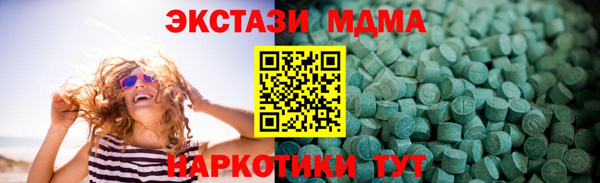 Экстази круглые Самара