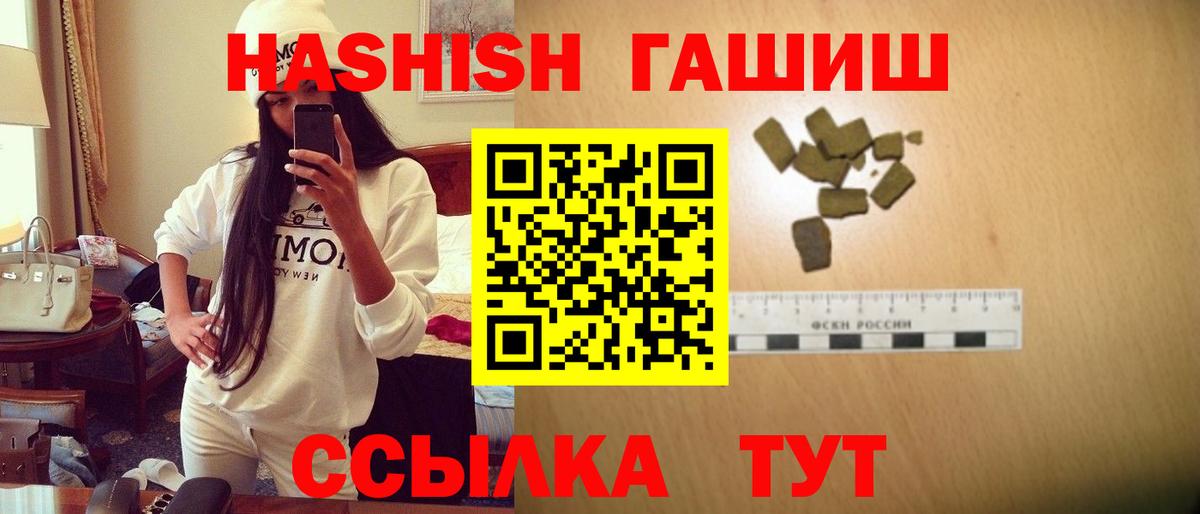 Гашиш VHQ  Вход с VPN  ГАШИШ гашик  Самара 