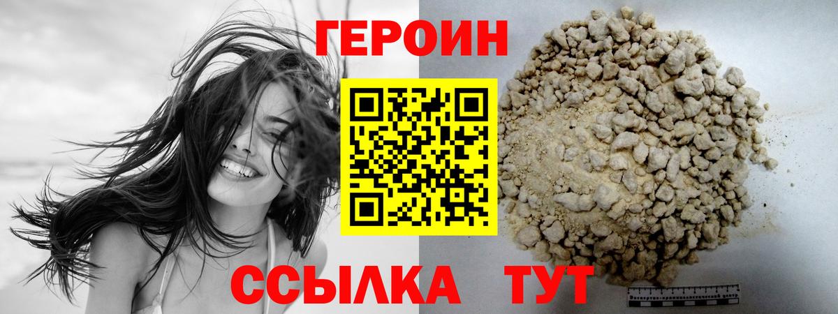 Героин афганец  Вход с VPN  ГЕРОИН  Самара 