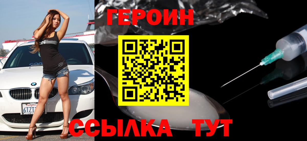 ГЕРОИН гречка Самара
