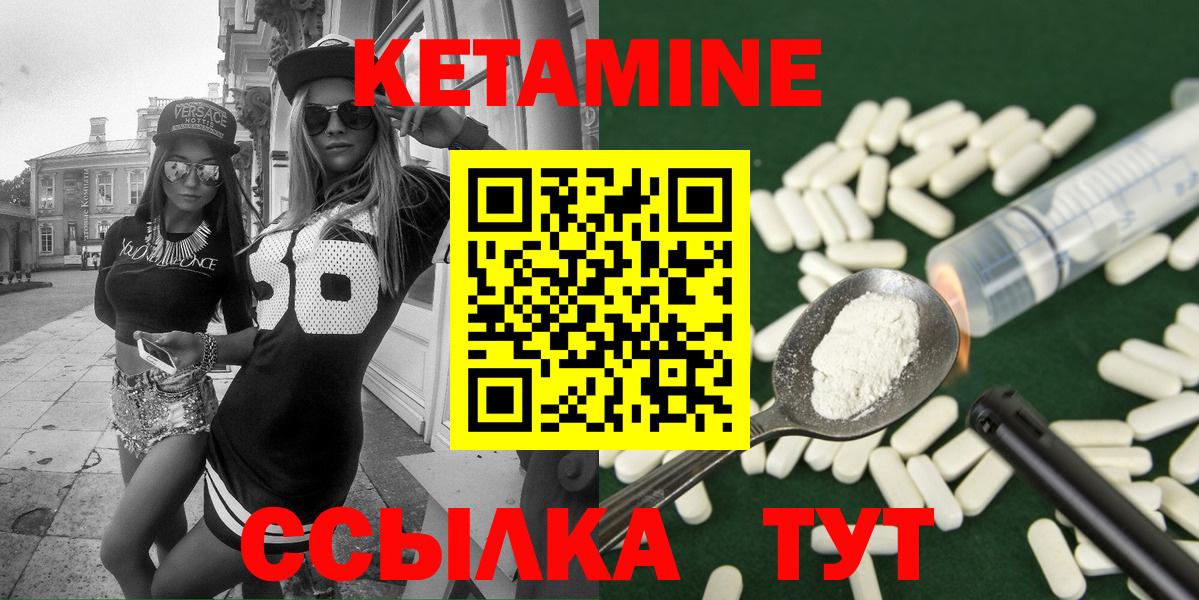 КЕТАМИН ketamine  Вход с VPN  Самара 
