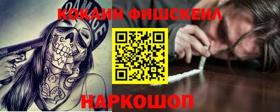 кокаин Славянск-на-Кубани