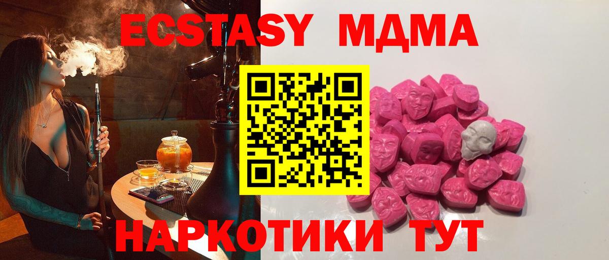 MDMA молли Самара