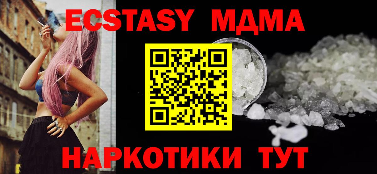 MDMA кристаллы  MDMA  Самара  Вход с VPN  МДМА кристаллы 