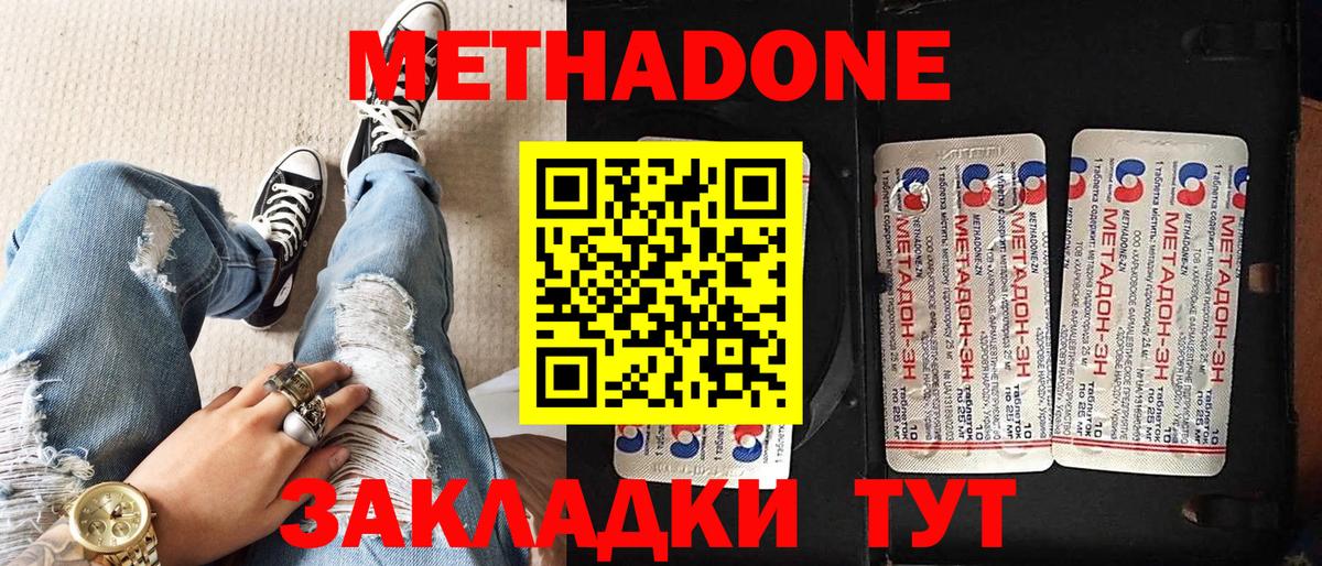 маркетплейс какой сайт  Вход с VPN  Самара  Метадон кристалл  Метадон кристалл 
