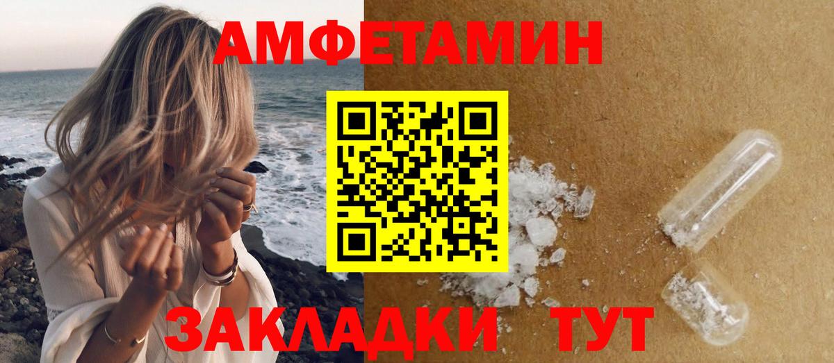 МЕТАМФЕТАМИН винт Самара