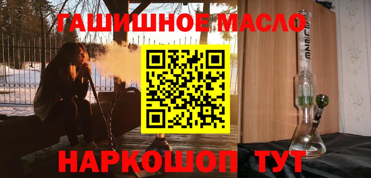 Самара  ТГК гашишное масло  ТГК вейп  Вход с VPN 