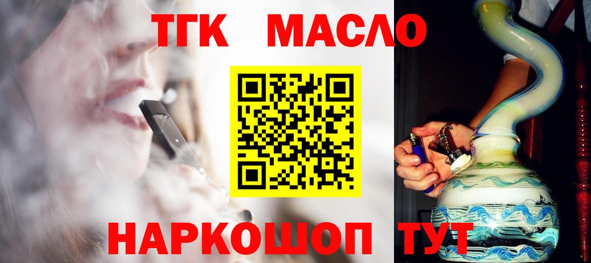Дистиллят ТГК гашишное масло Самара