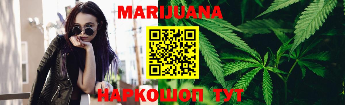 Бошки марихуана планчик  Вход с VPN  Самара  Бошки марихуана Ganja  Канабис Ganja 